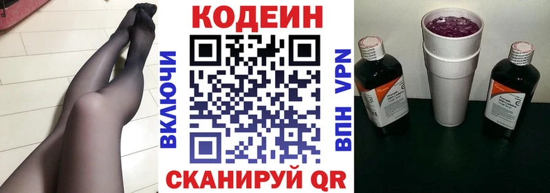Кодеиновый сироп Lean напиток Lean (лин)  закладка  Никольское 