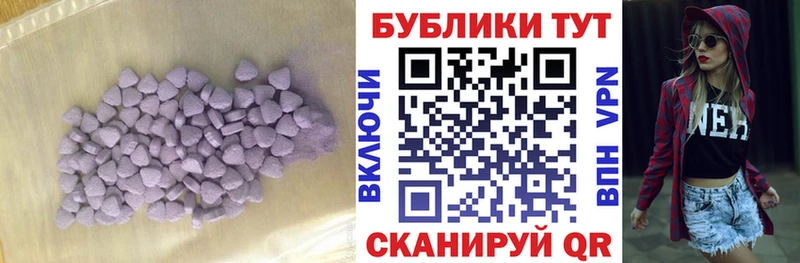 Ecstasy XTC  где можно купить   Никольское 