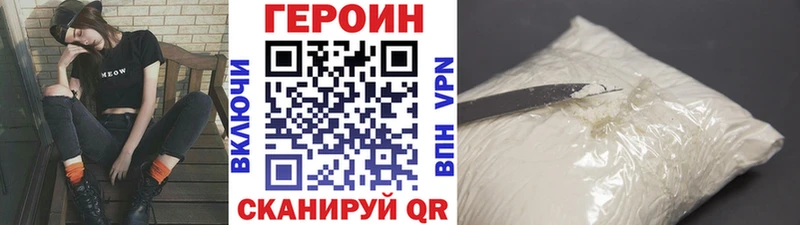 Героин белый  нарко площадка Telegram  Никольское 