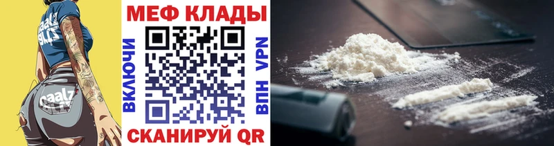 Мефедрон мука  Никольское 